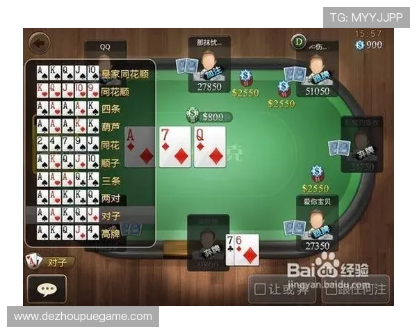 德州扑克在线网站：最全平台推荐与安全保障指南