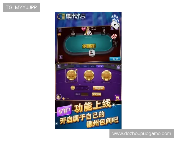 德州扑克安卓最新版免费上线，简单易学玩法畅快体验